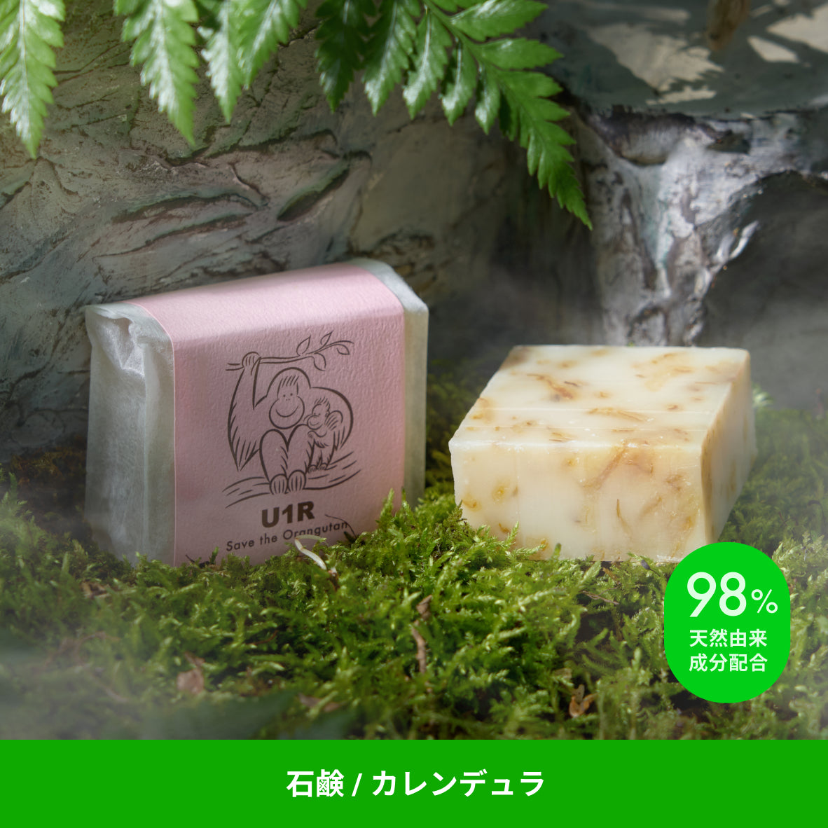 石鹸 / カレンデュラ画像