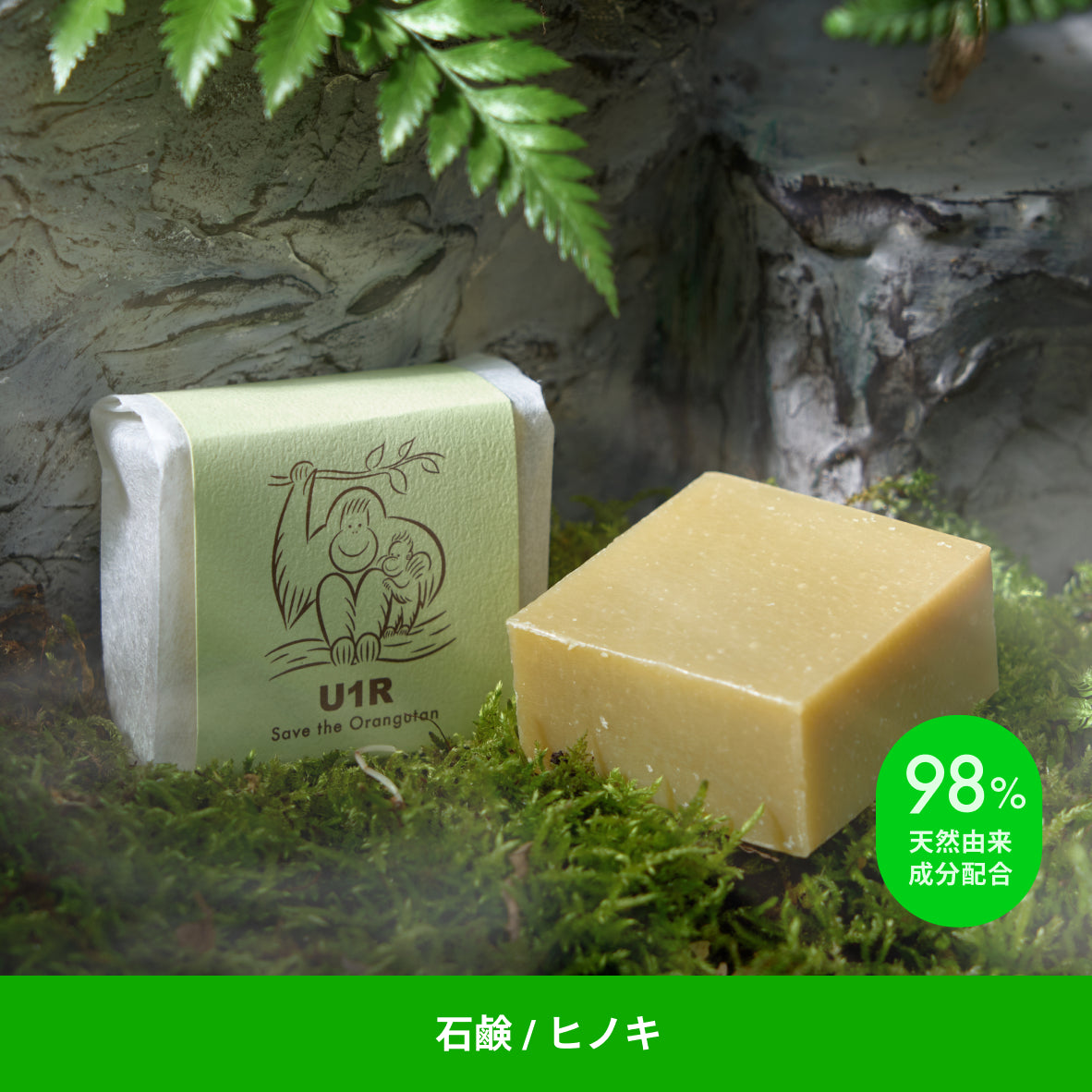 U1R SOAP | THE CREAM OF THE CROP SKINCARE